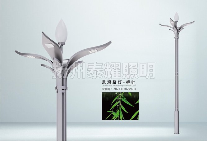 柳叶景观灯